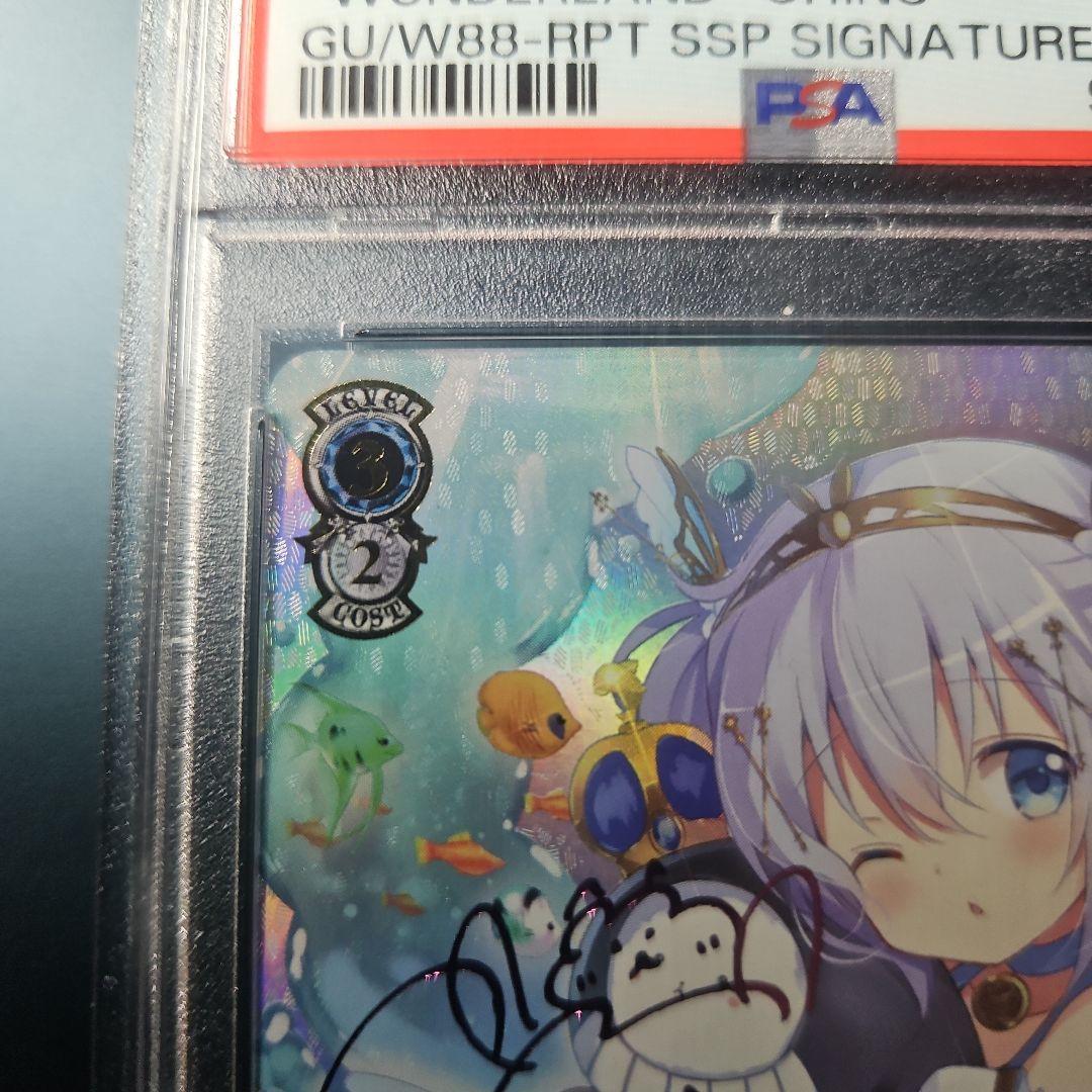 PSA10 不思議の国 チノ ssp ピンクサイン ご注文はうさぎですか