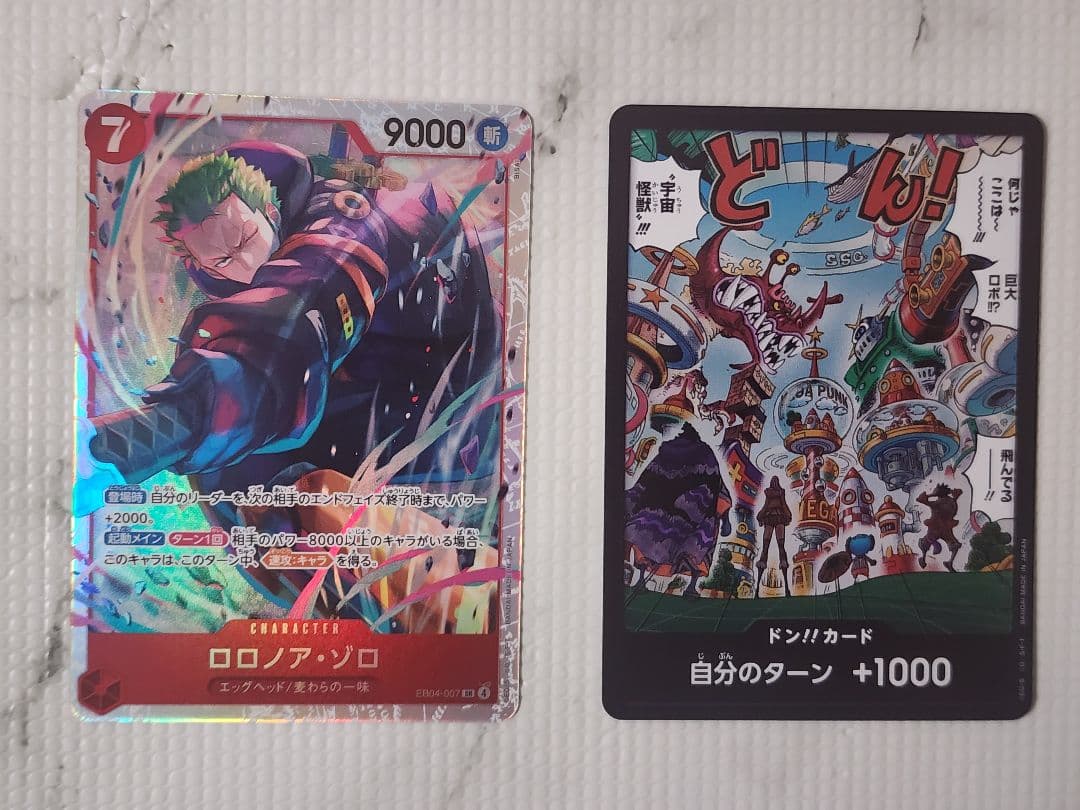 ロロノア・ゾロ SRワンピースカード エッグヘッドクライシス ドン