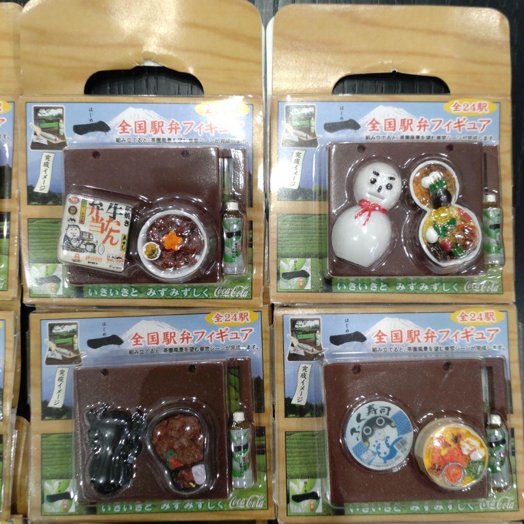 駅弁 フィギュア サンプル はじめ 一 ノベルティ 景品 コカコーラ コンプ