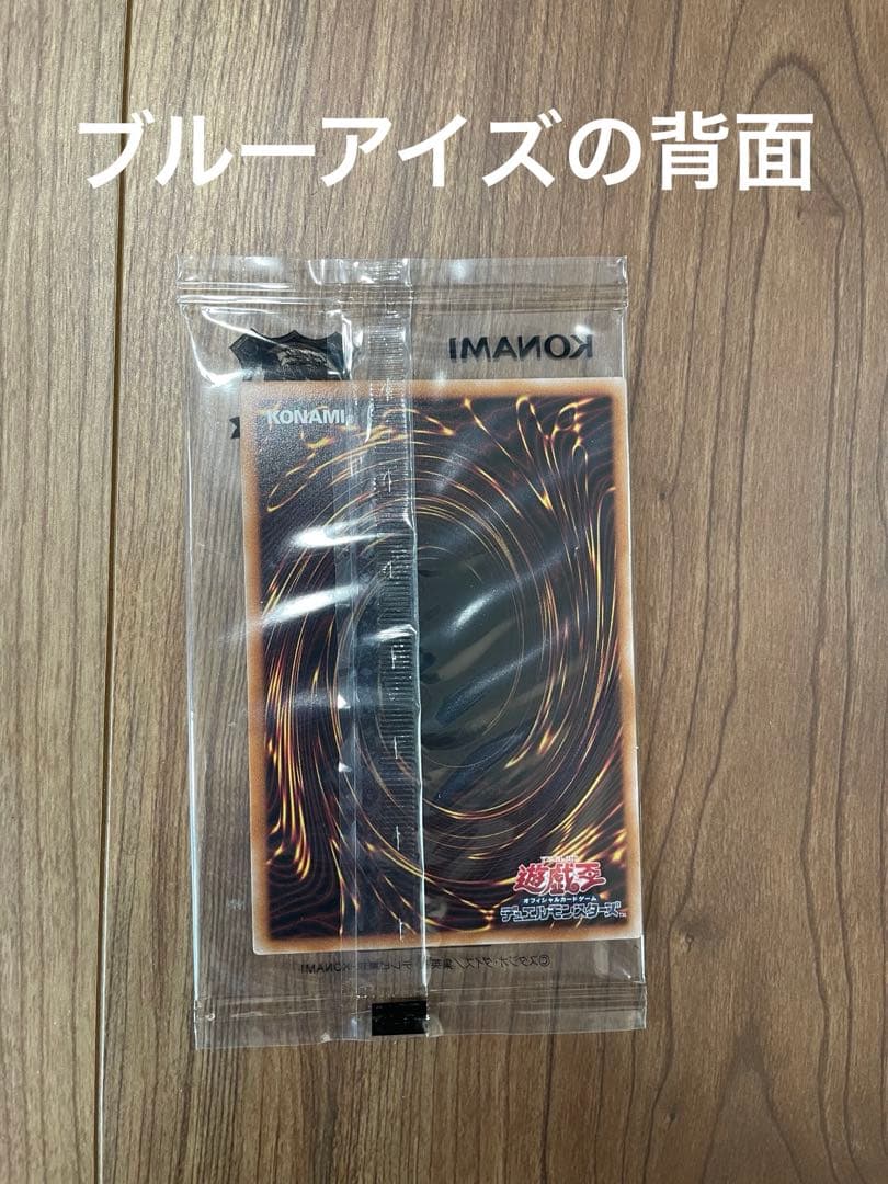 ゴ*ん様 遊戯王 決闘者伝説東京ドーム ブルーアイズ&クリボー