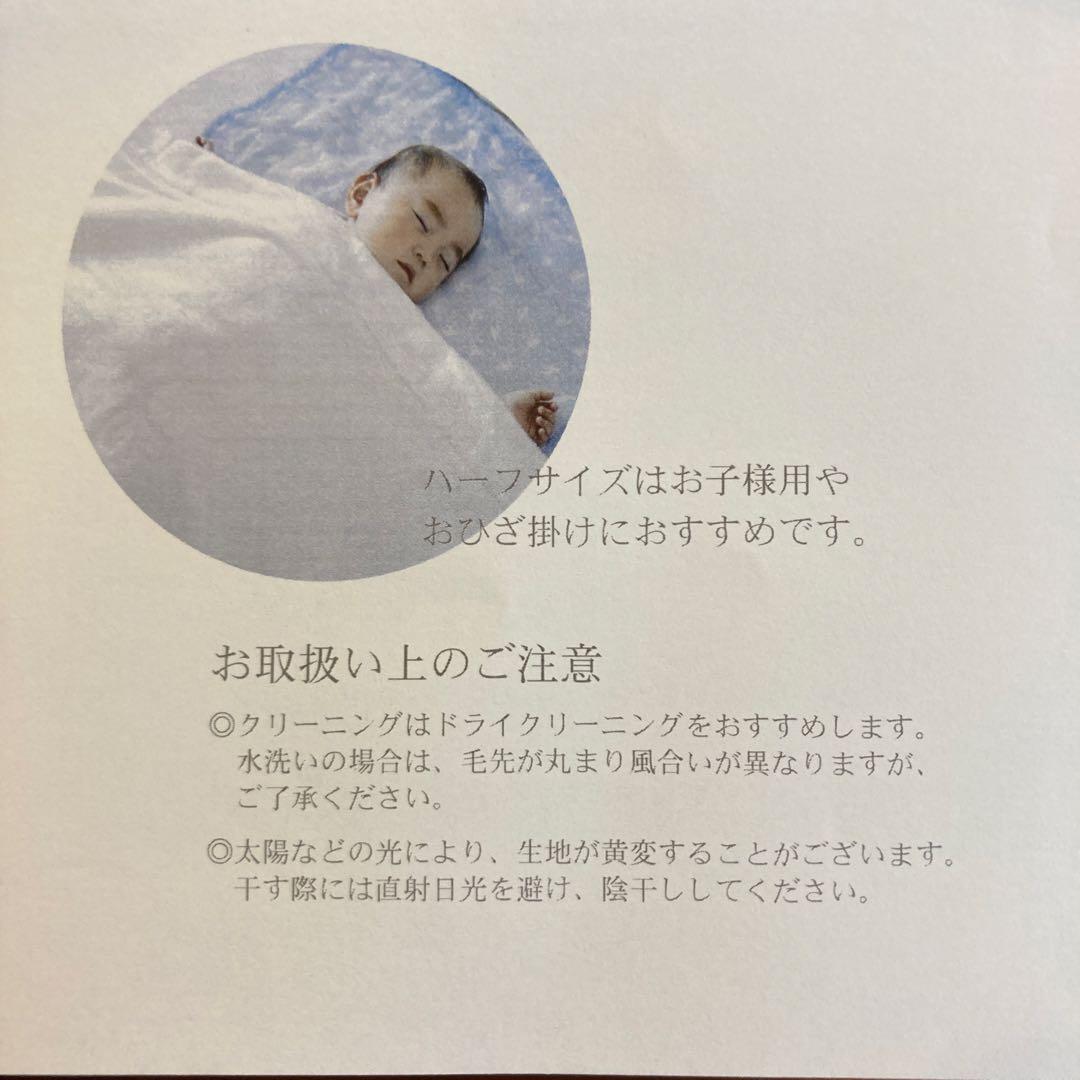 新品☆廃盤☆レア 白雪スクワラン うるおいブランケット ハーフ ギフト