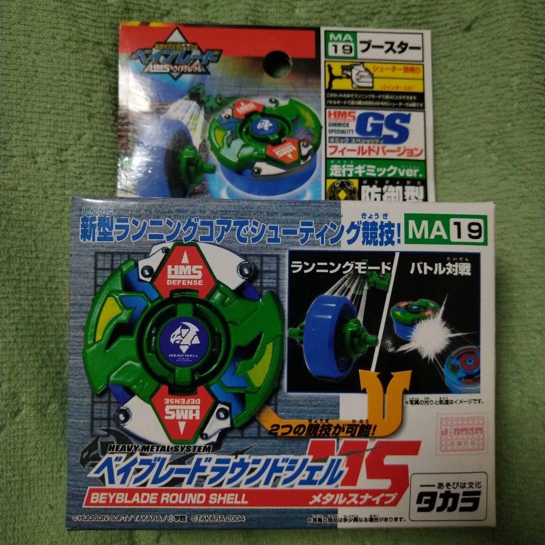 ④ベイブレード MA 19 HMS ラウンドシェル Takara Beyblade HMS MA-19 Round Shell MS - G Revolution - New | eBay