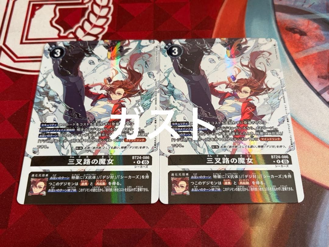 デジモンカード 三叉路の魔女 2枚 パラレル TIME STRANGER - メルカリ