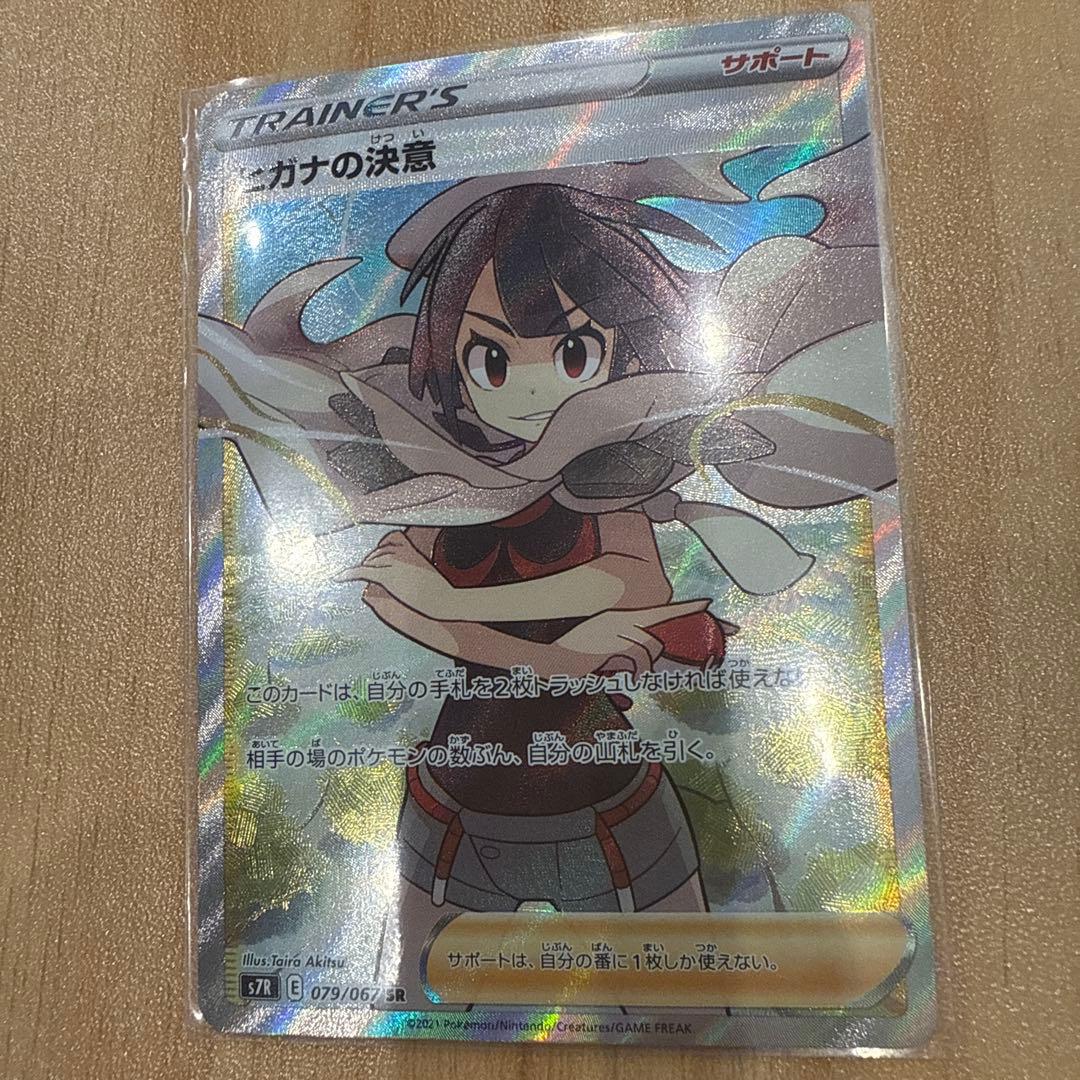 ヒガナの決意sr 蒼空ストリームARS鑑定