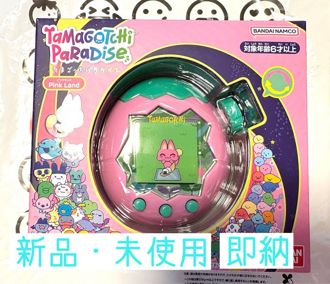 【新品・未使用】たまごっちパラダイス　ピンクランド たまごっち たまごっちパラダイス ピンクランド Tamagotchi Paradise