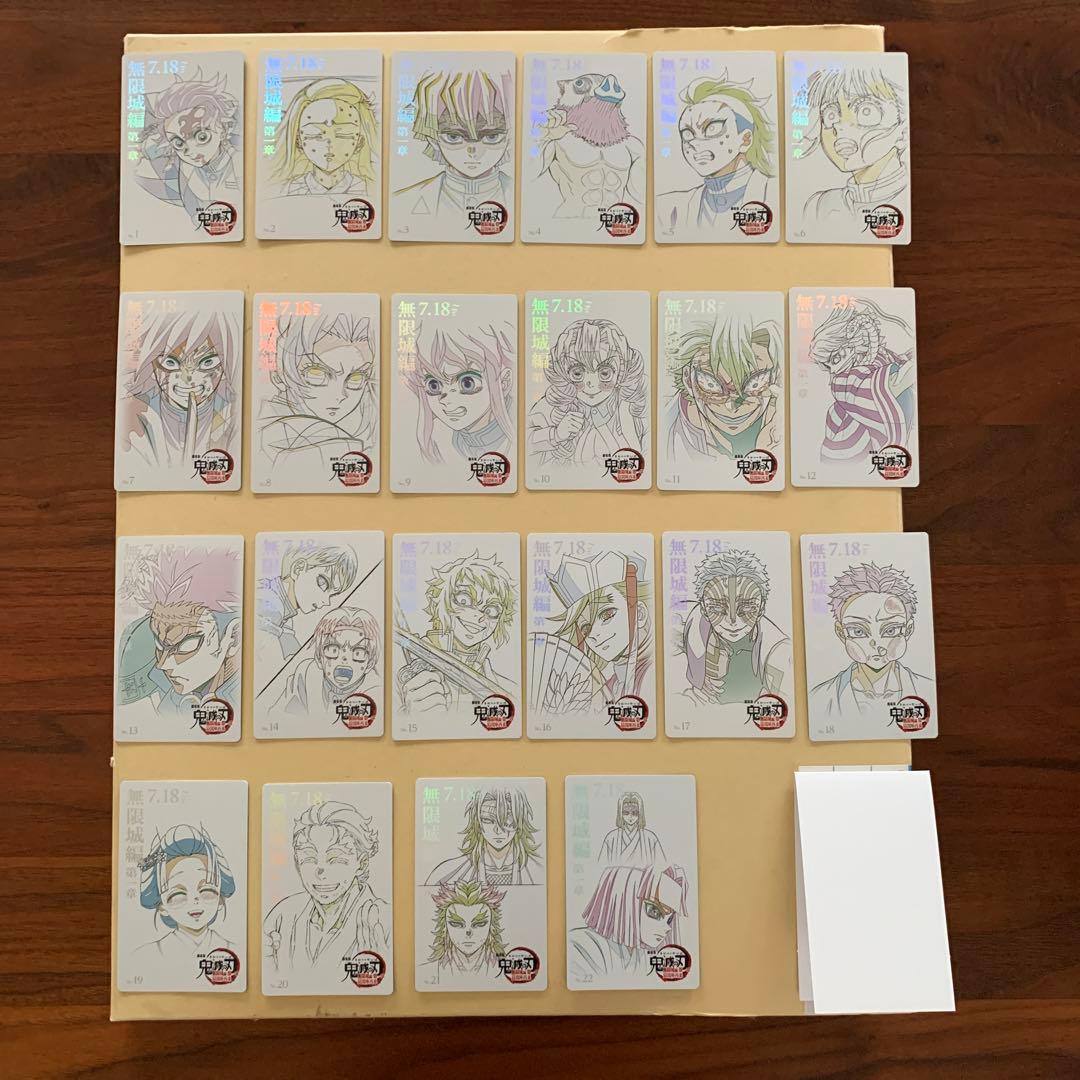 鬼滅の刃 無限城編 ムビチケ風コレクションカードフルコンプセット