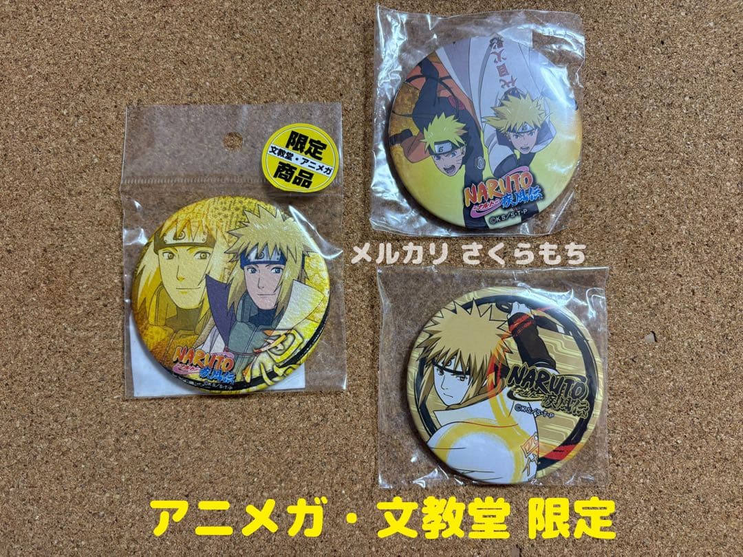NARUTO アニメガ・文教堂限定 2026年最新】文教堂・アニメガ限定の人気アイテム - メルカリ
