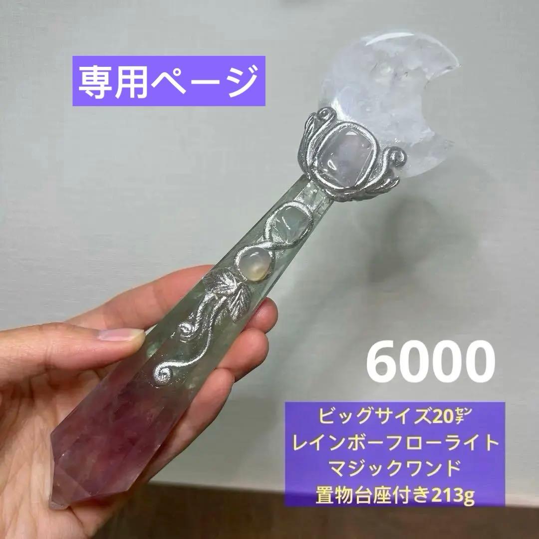 Kdashページ　レインボーフローライトマジックワンド置物　3本まとめ 133deaa2d0f95cffa2ec925370df81