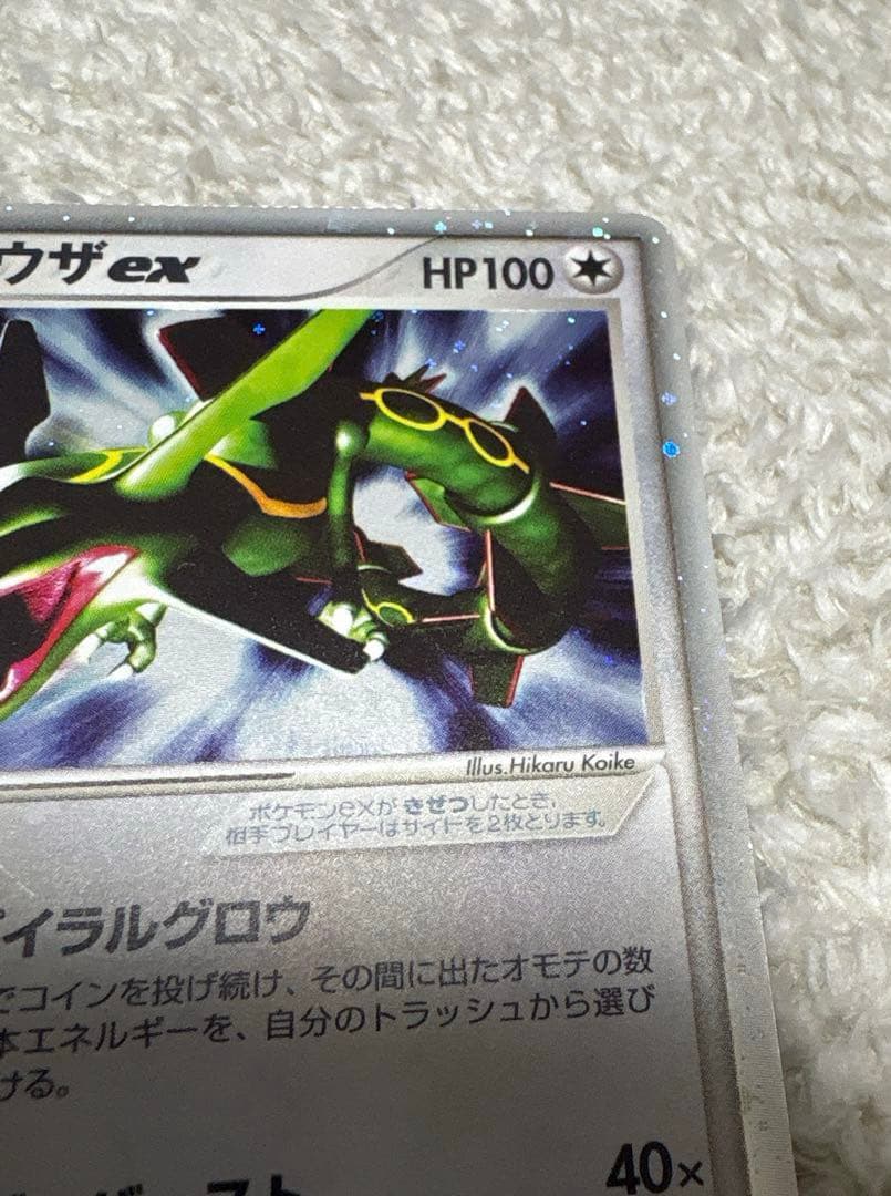 ポケカ レックウザex】 ポケモンカード 天空の覇者 047/054 - メルカリ