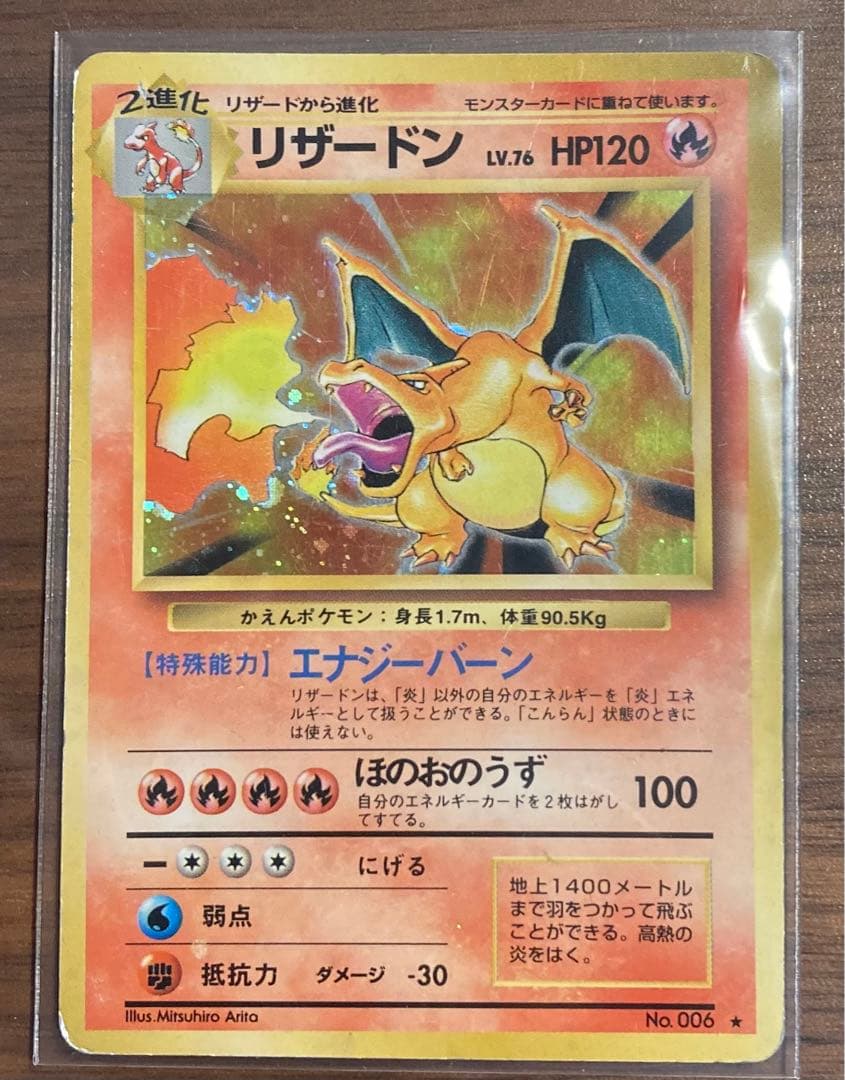 Pokémon Card まとめ売り リザードン 旧裏 ポケモンカード - メルカリ