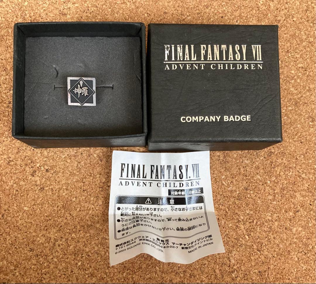 ファイナルファンタジー7 FF7AC 神羅カンパニータークス神羅社章