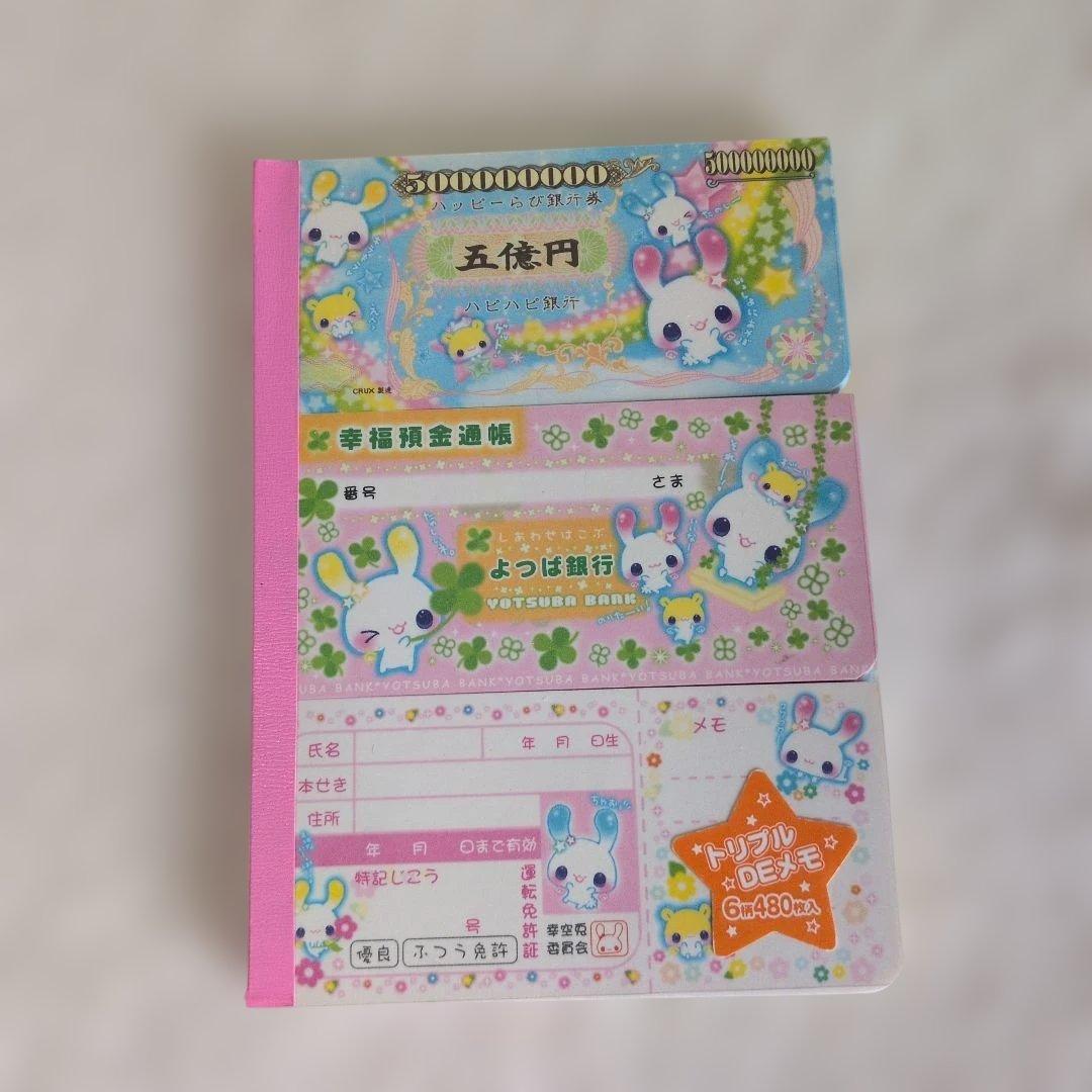 平成レトロ】3段トリプルDEメモ帳 全6柄 廃盤 激レア - メルカリ