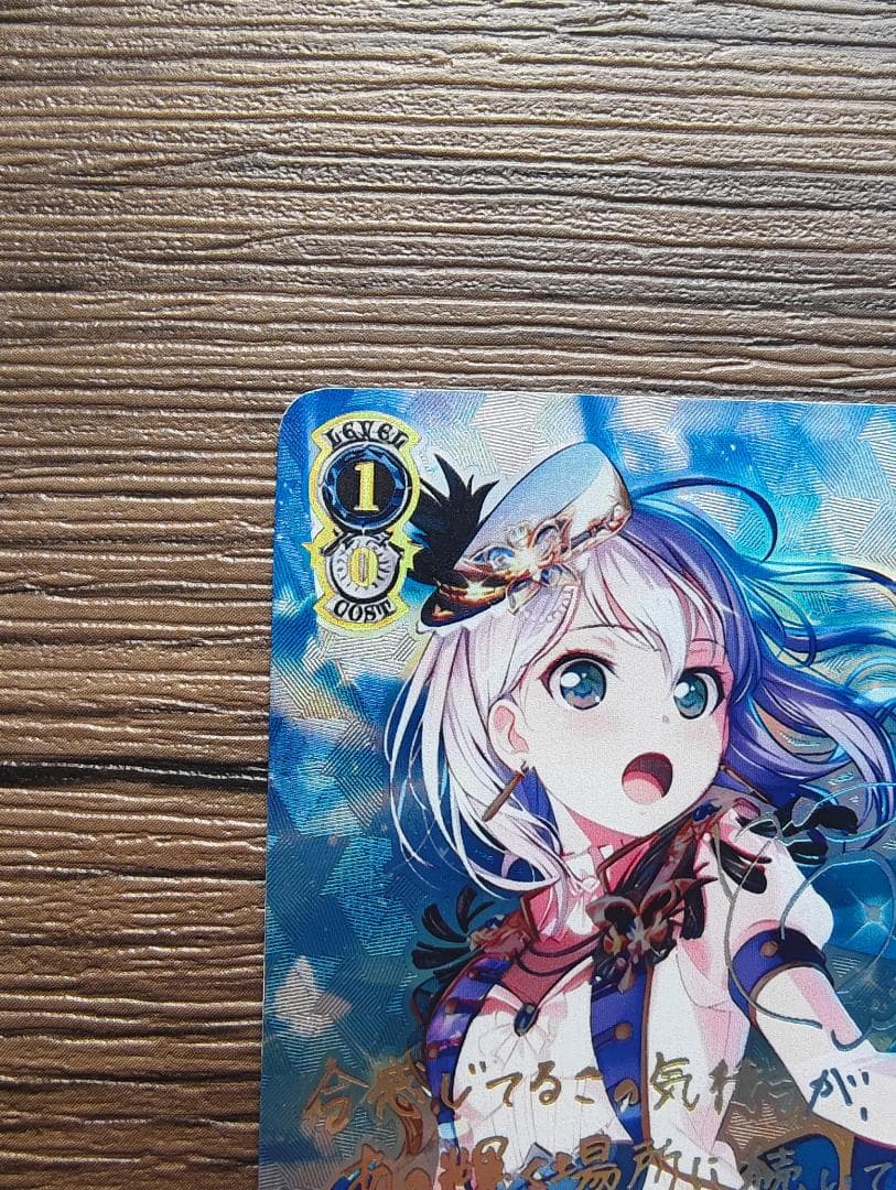 ヴァイスシュヴァルツ バンドリ ドキドキのお嬢様学校 倉田ましろ ssp
