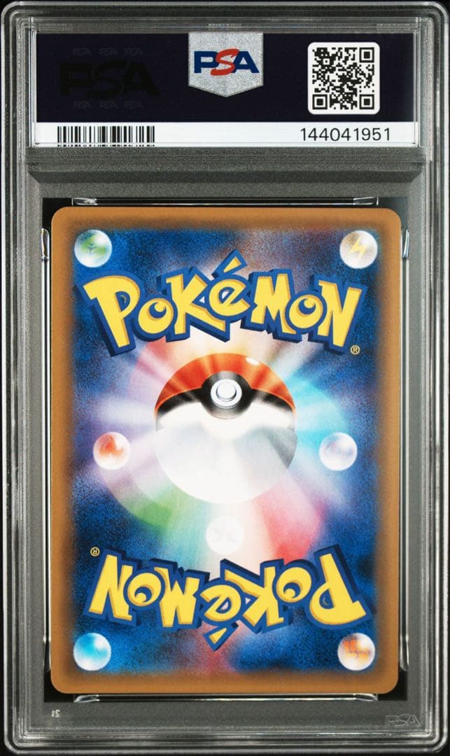 PSA10】ピカチュウ004 ピカチュウと新しい仲間たち - メルカリ