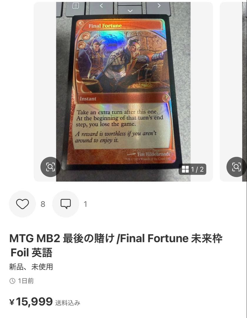 専用 最後の賭け 記憶の裏切り 英語FOIL 2枚セット - メルカリ