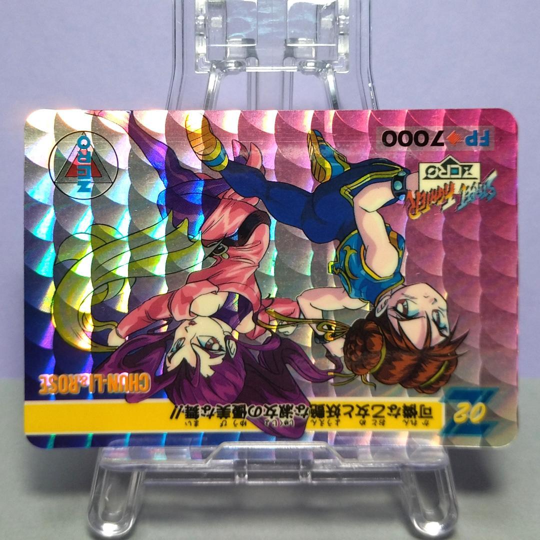 No.02 ストリートファイターⅡシリーズ ストゼロ カードダス 春麗