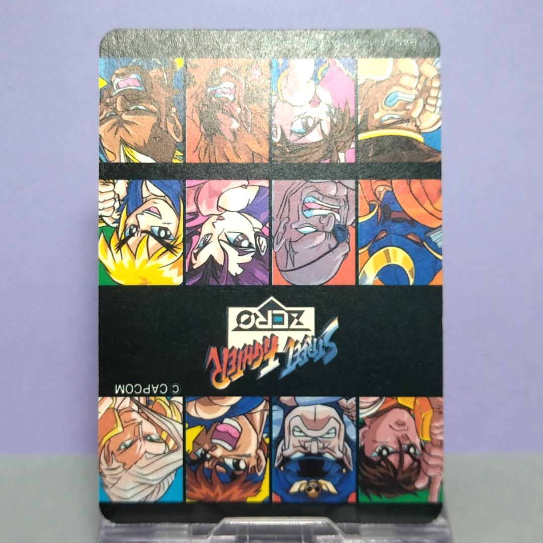 No.02 ストリートファイターⅡシリーズ ストゼロ カードダス 春麗
