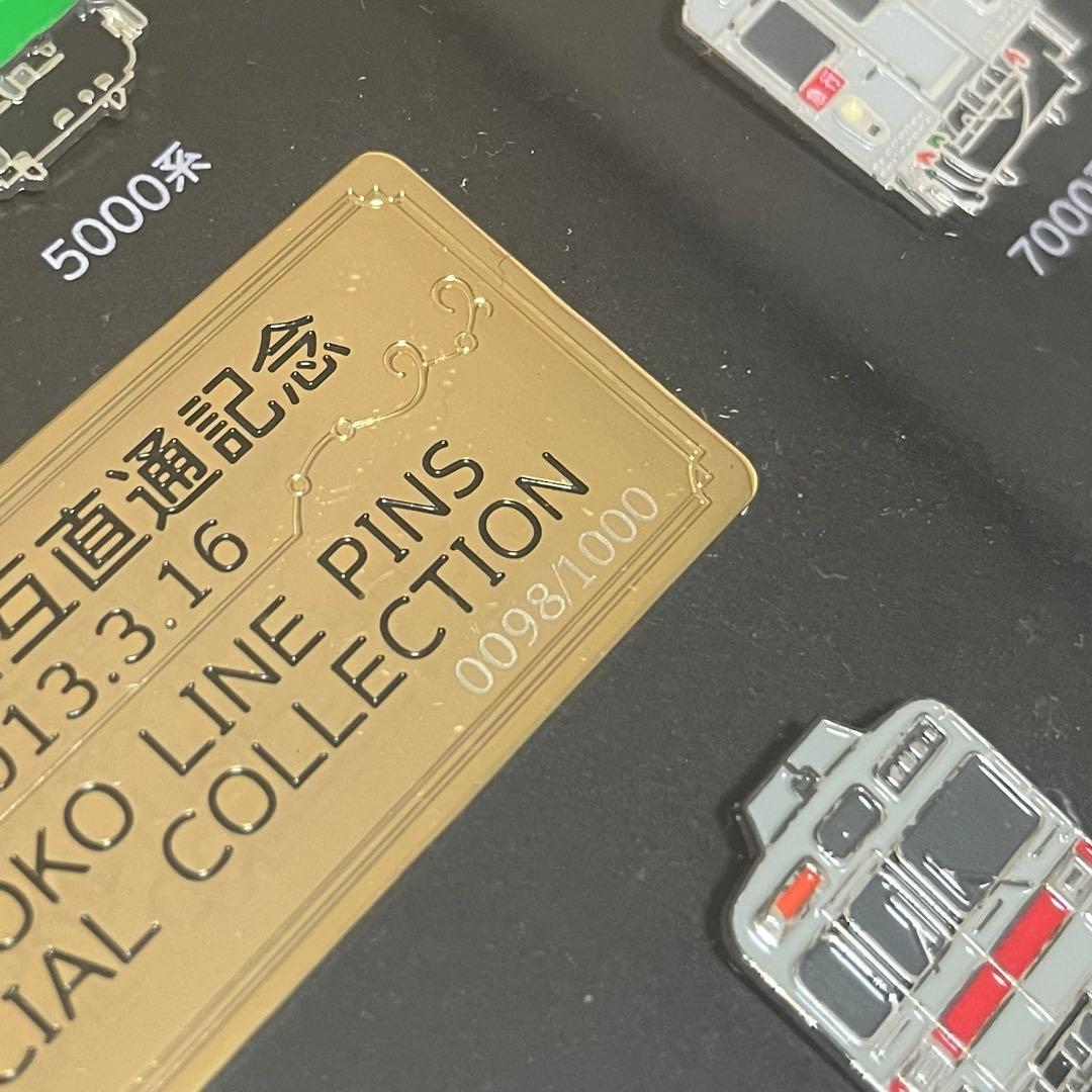 新品未使用】東急電鉄 東横線相互直通 記念ピンバッジ2013.3.16 - メルカリ