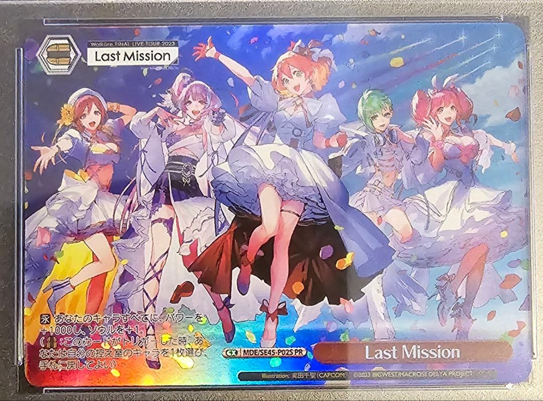 マクロスΔ ラストミッション ヴァイスシュヴァルツ PR PSA10 - メルカリ