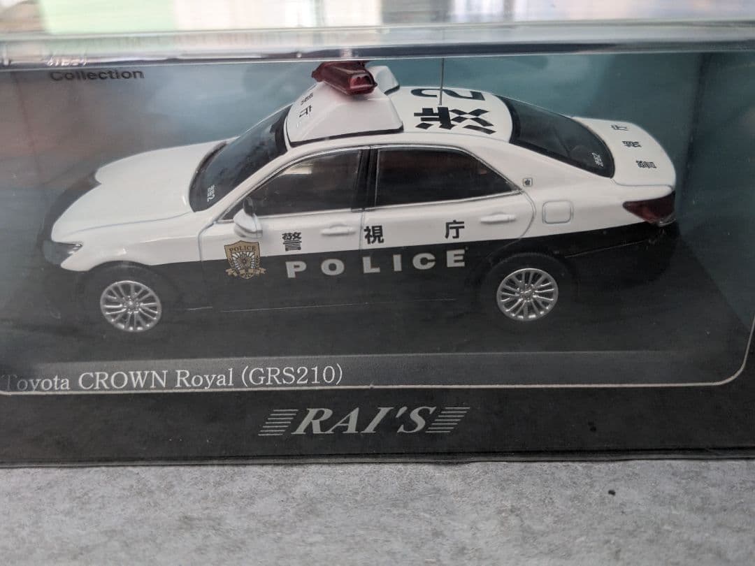 【未開封】 RAI'S 1/43 警視庁 クラウン 渋2 未開封】 RAI'S 1/43 警視庁 クラウン 所2 - メルカリ
