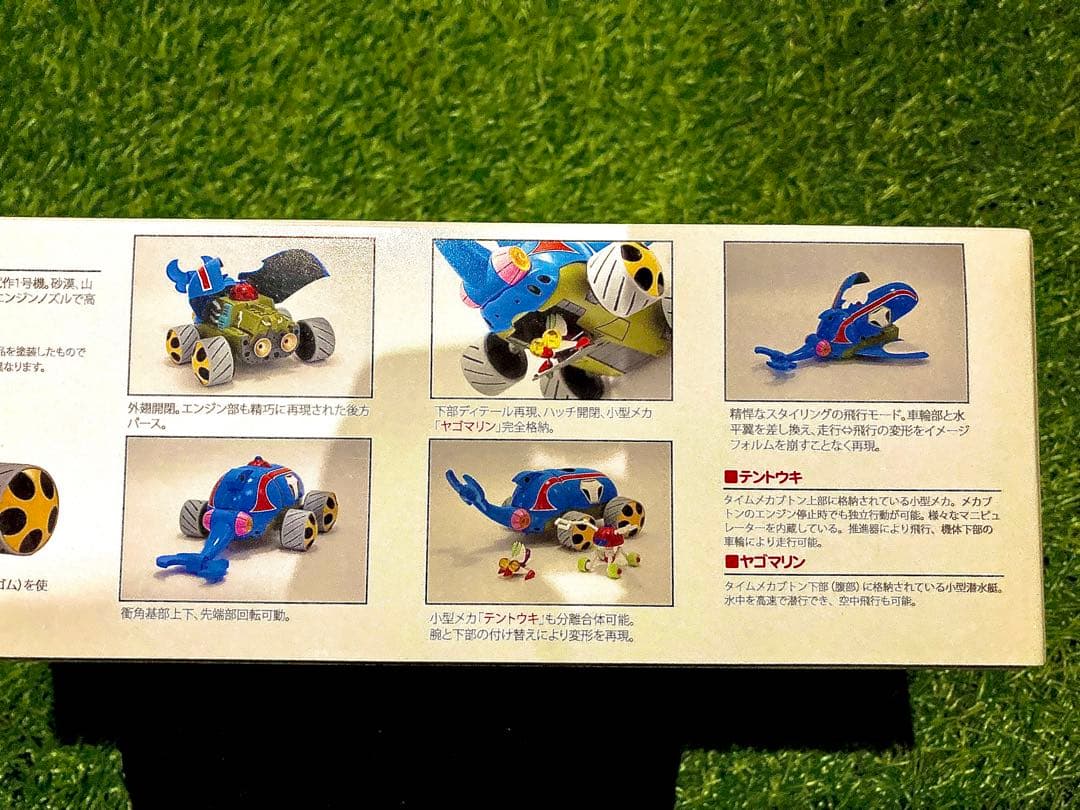 1/100 タイムメカブトン•ドタバッタン•クワガッタン 3体コンプリート
