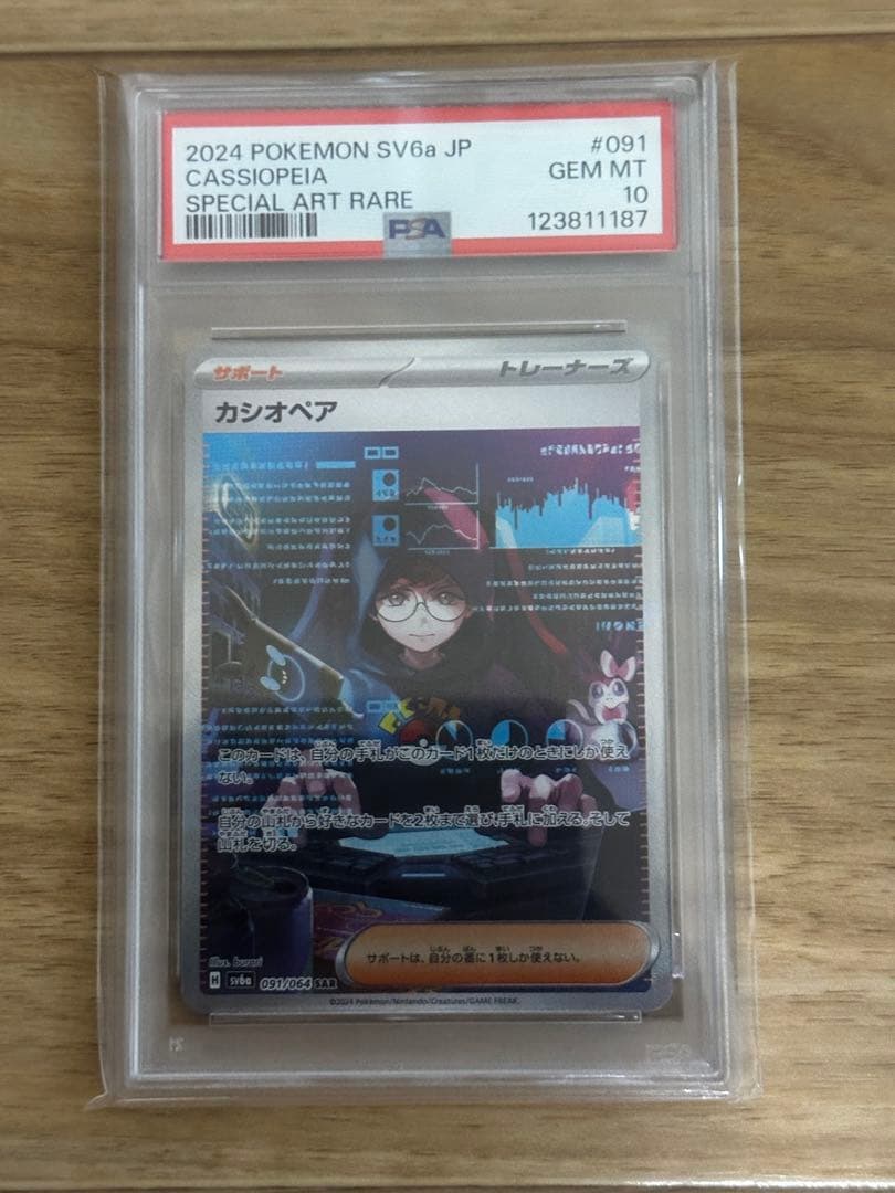 カシオペアsar psa10 - メルカリ