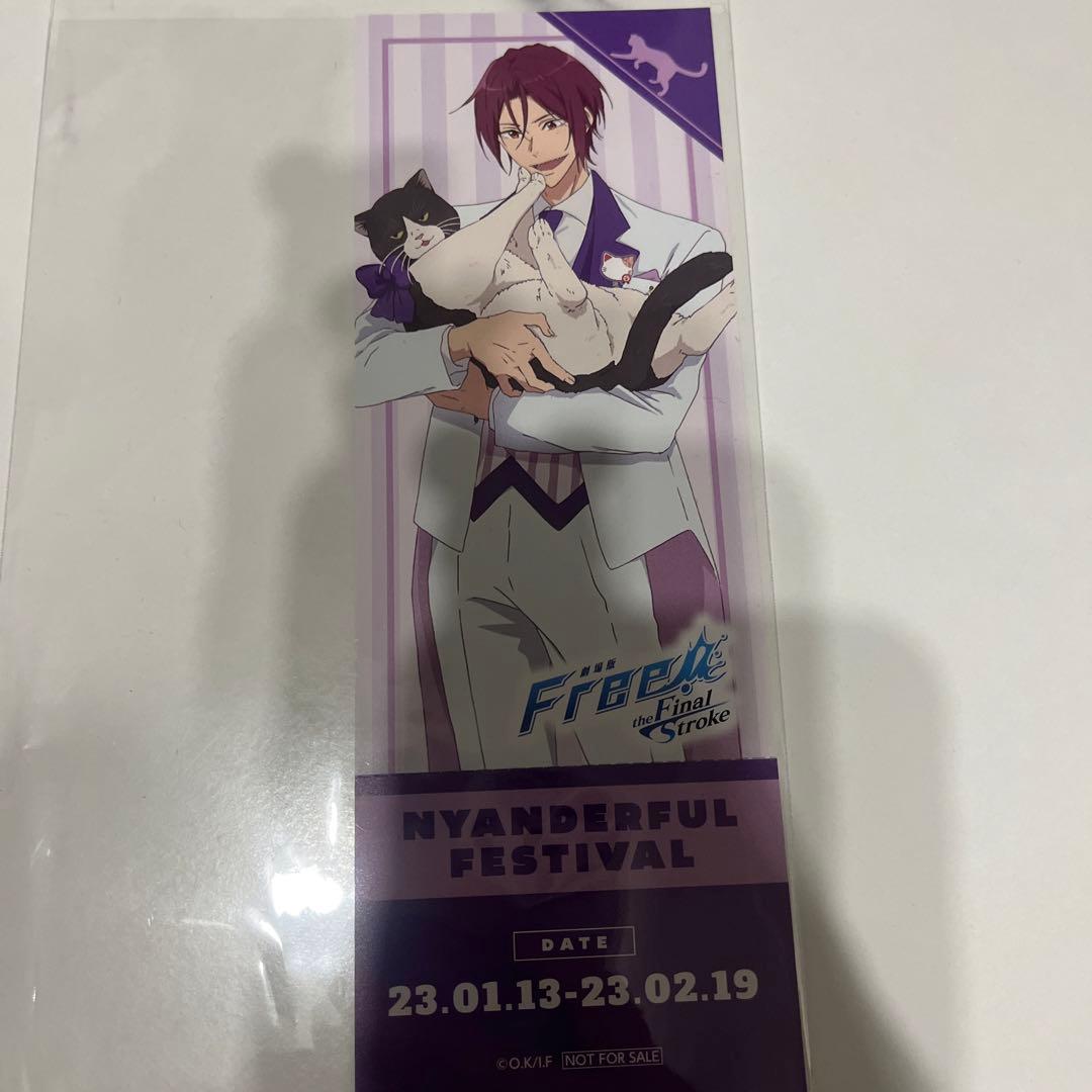 Free! FS 松岡凛 チケット風カード 特典 ナンジャタウン - メルカリ