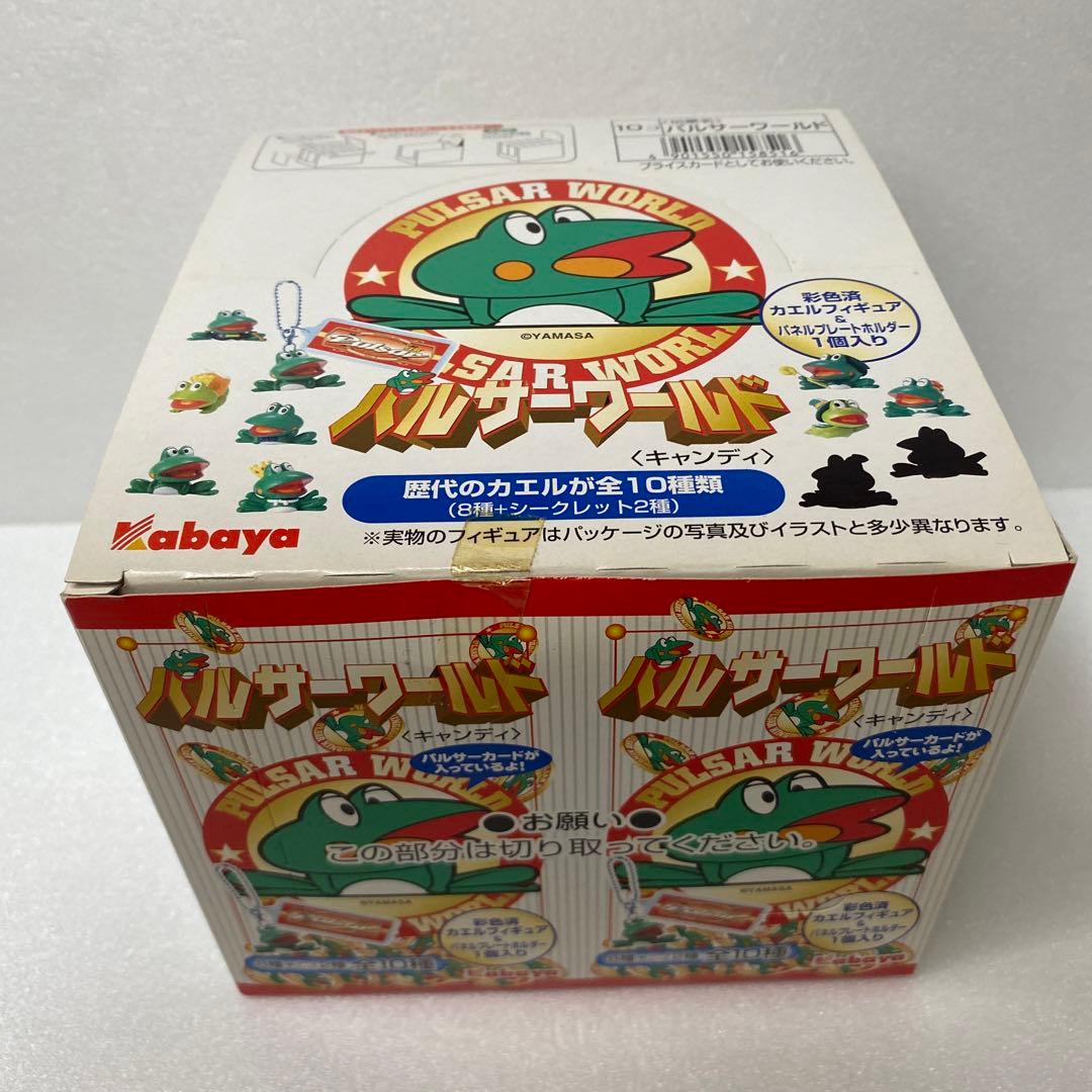 2004】山佐パルサーワールド キーホルダー 全10種コンプリートセット