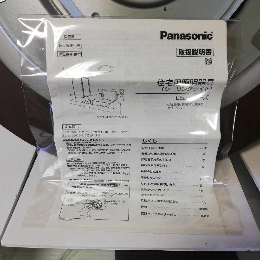 Panasonic シーリングライト LGC31130 廃盤品 天井照明 - メルカリ