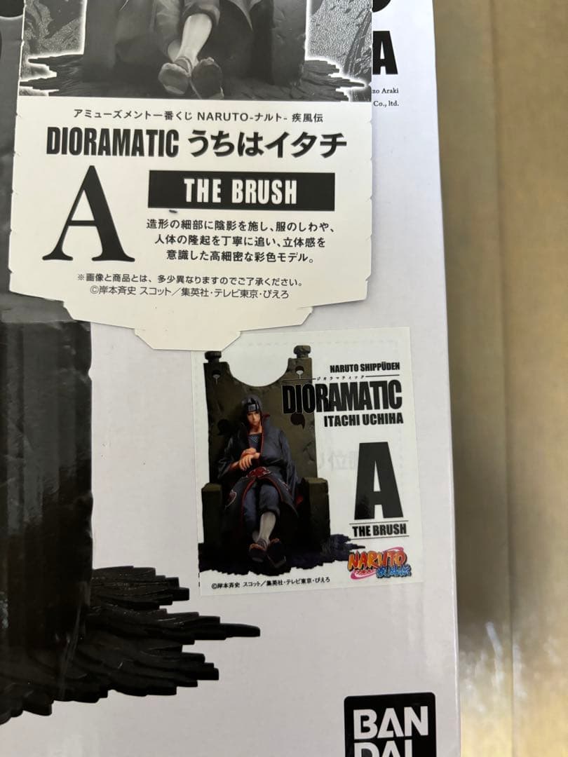 うちはイタチ DIORAMATIC フィギュア A賞 一番くじ ナルト 半券あり