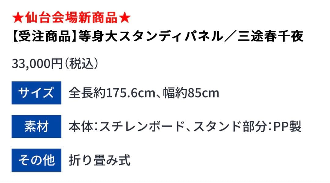 東京リベンジャーズ 三途春千夜 原画展 等身大スタンディパネル - メルカリ