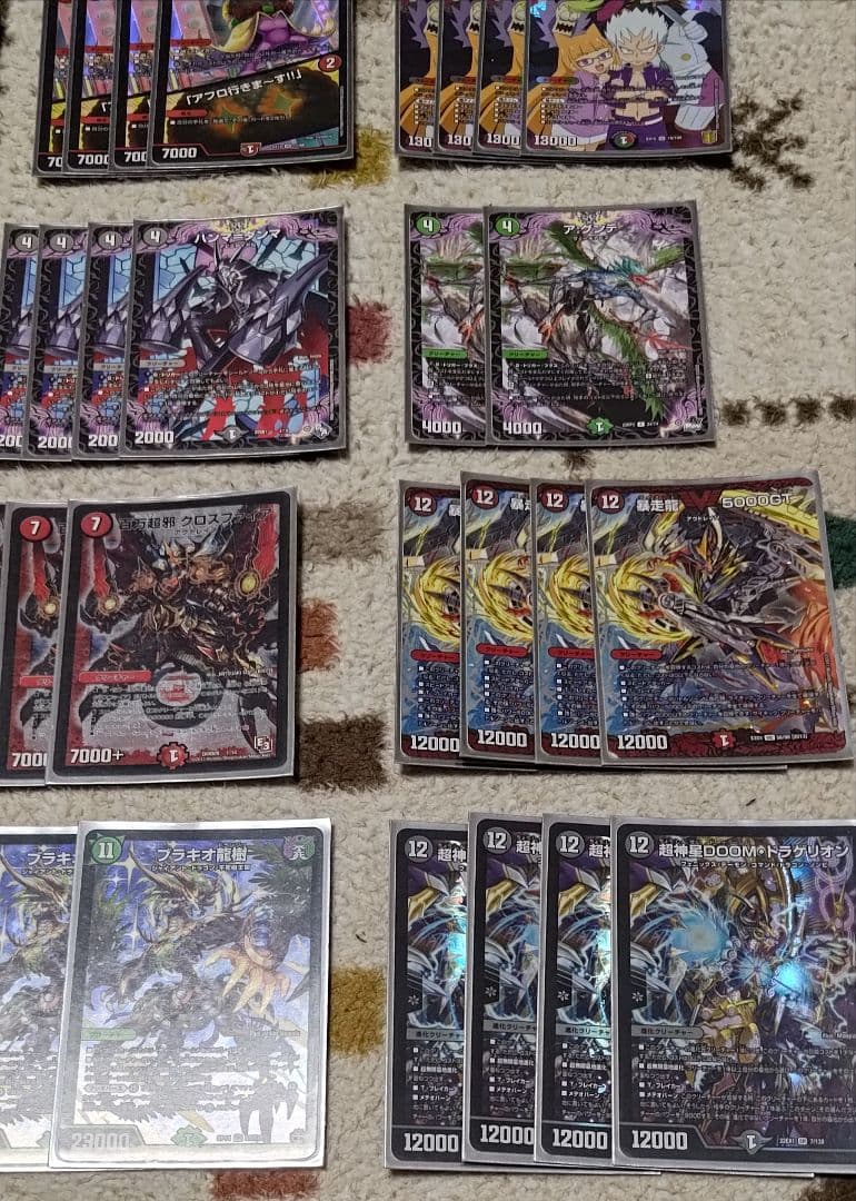 アバク墓地ソースデッキ ブラキオ龍樹 DOOMドラゲリオン など - メルカリ