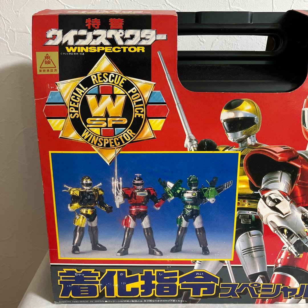 ⚠️新品未使用 特警ウインスペクター 着化指令スペシャルセット 3体