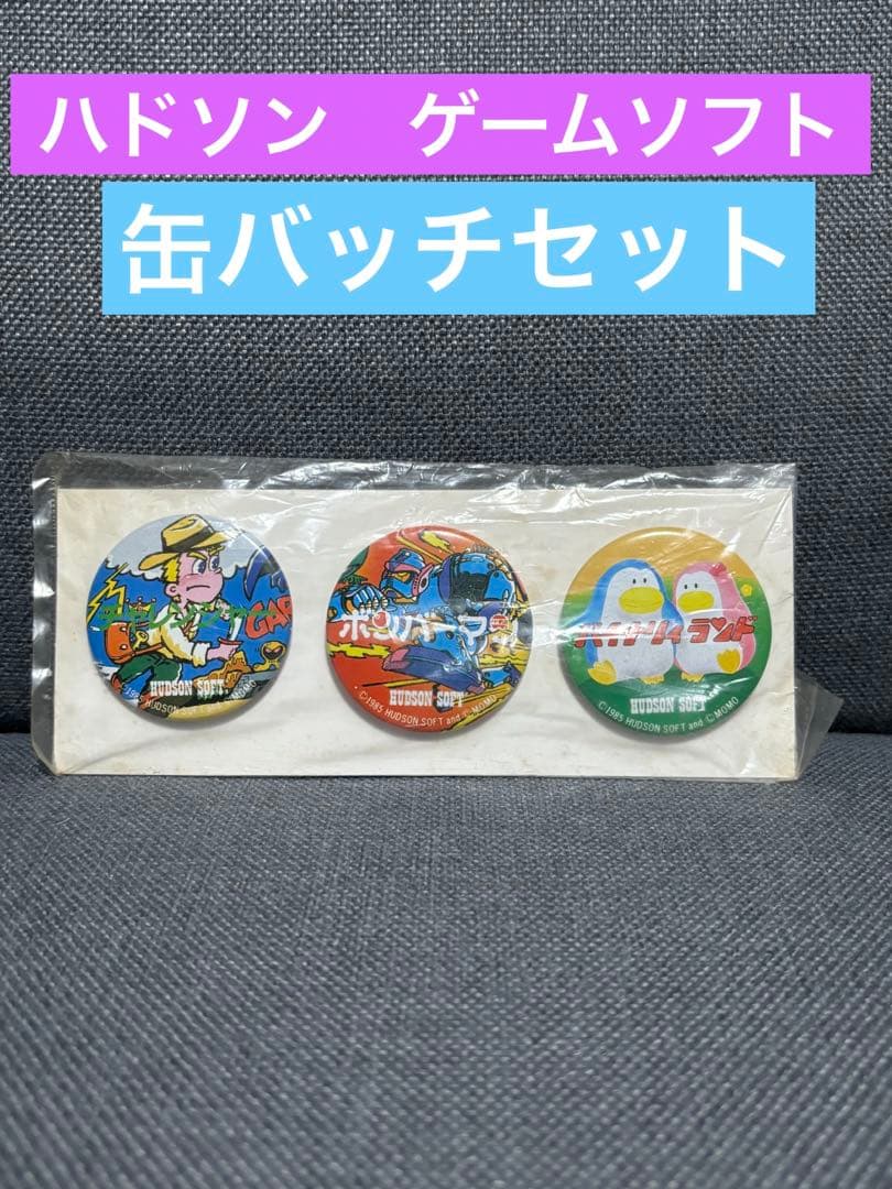 希少 ボンバーマン缶バッチ バイナリィランド ハドソンゲームグッズ