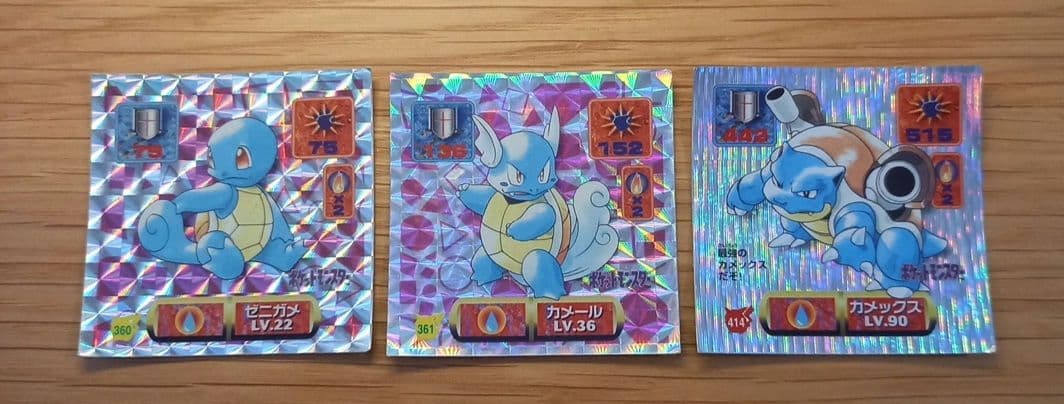 希少 ポケモン最強シール列伝 シールセット ゼニガメ・カメール