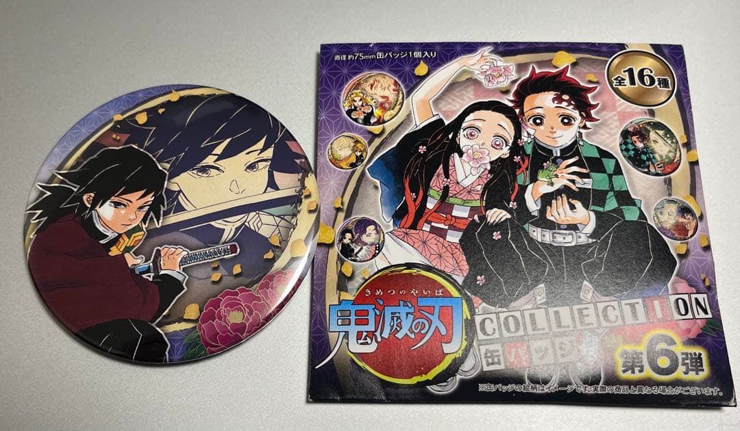 新品自引‼️】鬼滅の刃原画展 コレクション缶バッチ冨岡義勇 - メルカリ