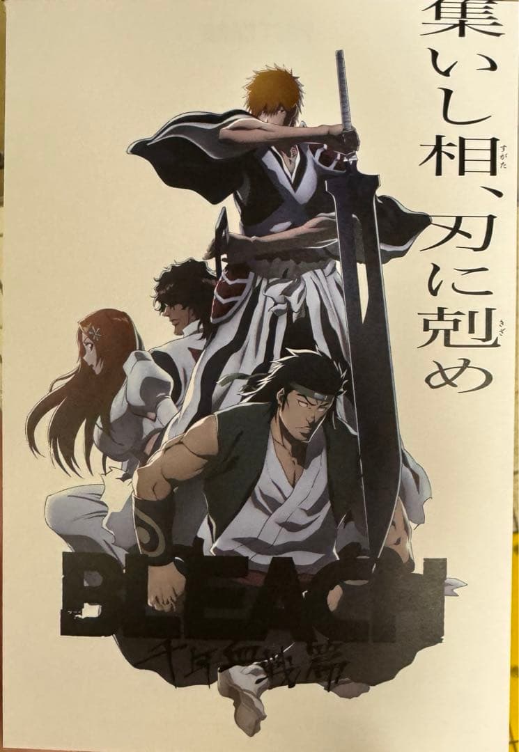 BLEACH 千年血戦篇 相剋譚 ポストカード 先行上映会 - メルカリ