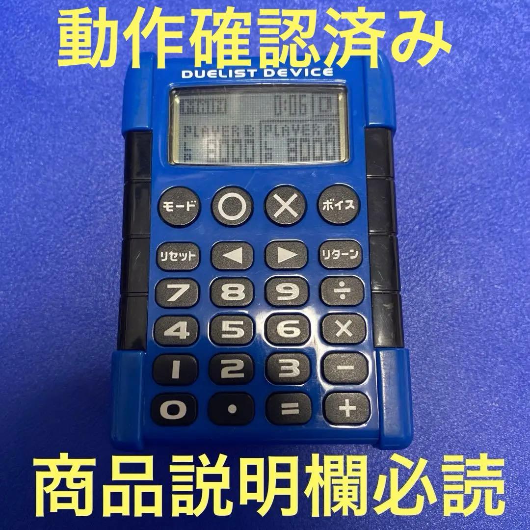 遊戯王 デュエリストデバイス 青 動作確認済 新品・未使用品】遊戯王 デュエリストデバイス 青 動作確認済み - メルカリ