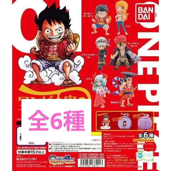 新品 ワンピの実 第一海戦 フルコンプ コンプリートセット - メルカリ