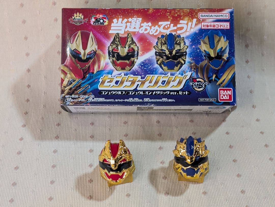 中古)ゴジュウジャー スーパー戦隊チョコ 当選品 センタイリング