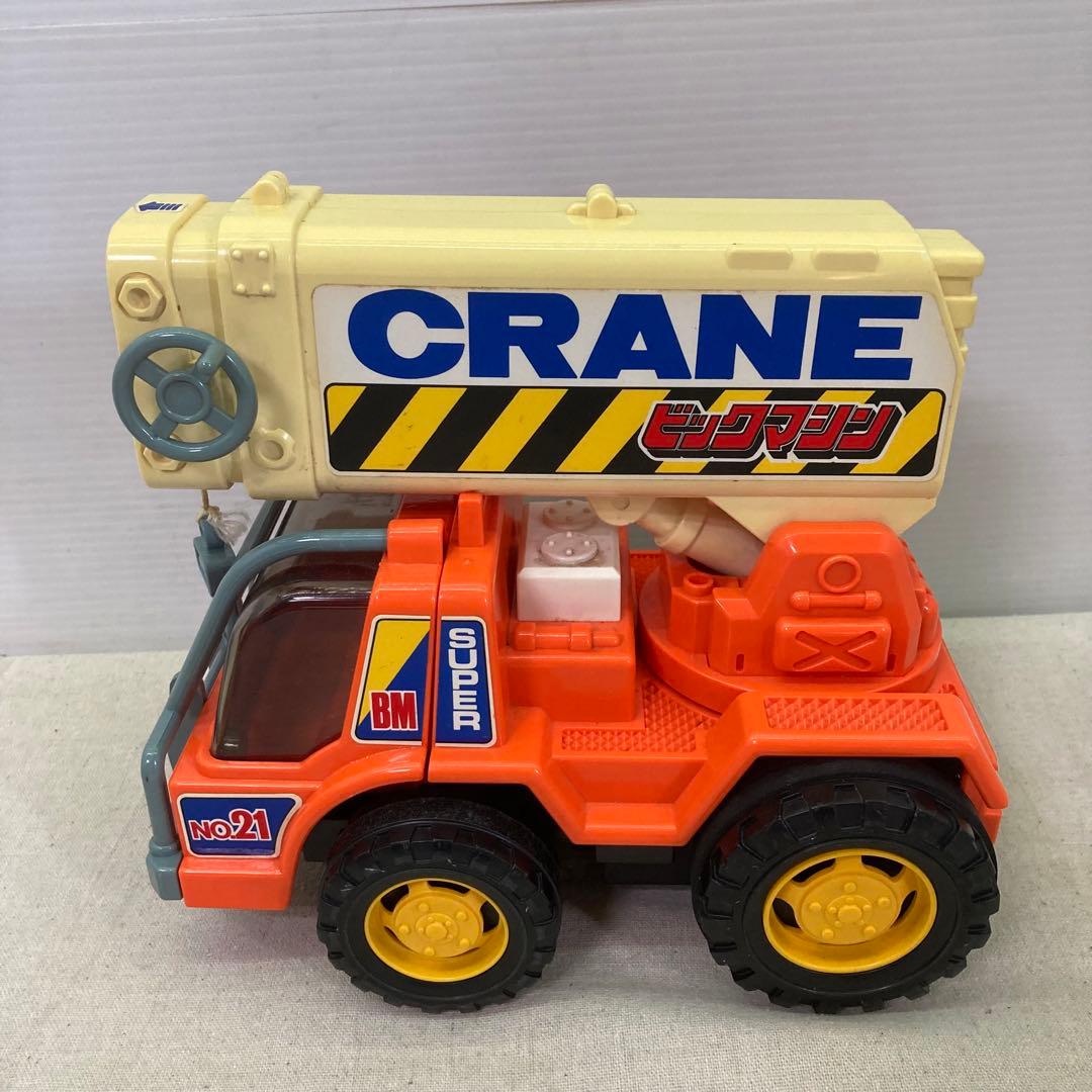 昭和レトロ】クレーントラック ビッグマシン ヨネザワ 車 おもちゃ