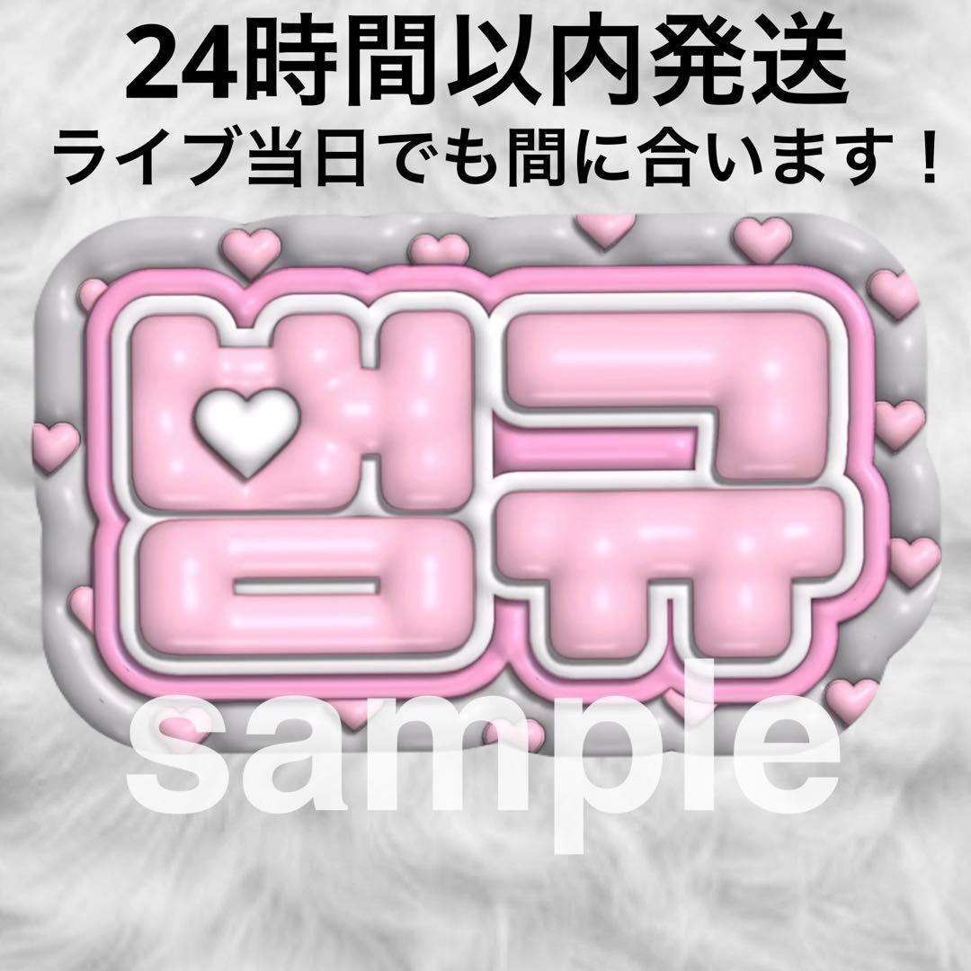 ボムギュ txt トゥバ ネームボード ボード うちわ ぷっくり ライブ