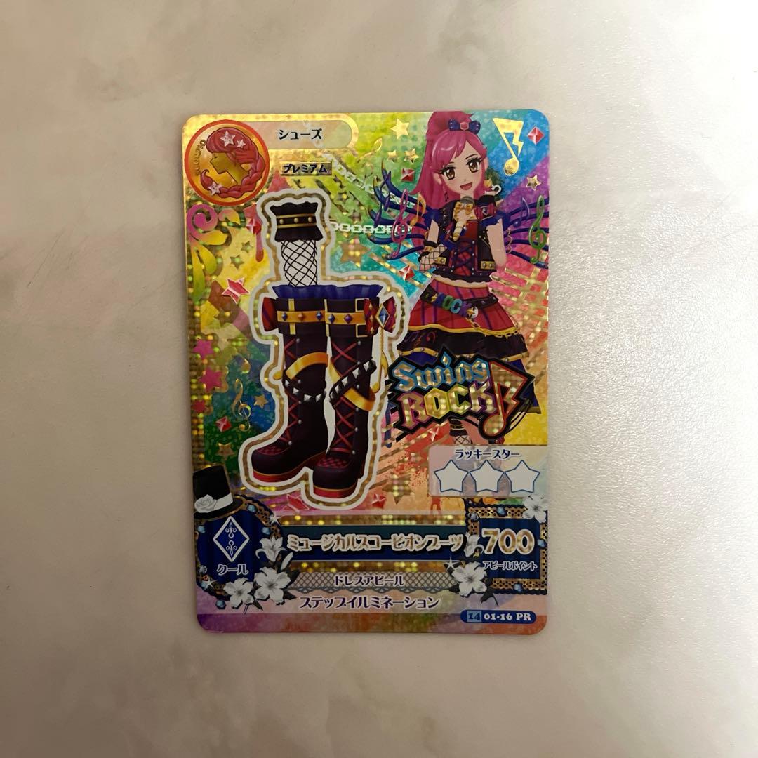アイカツ スウィングロック ミュージカルスコーピオンブーツ 音城