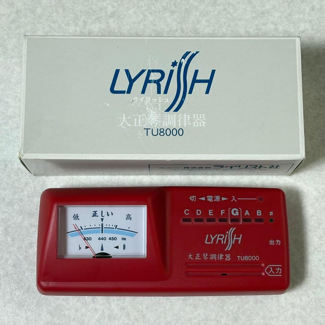 LYRISH LSS75 ライリスト 大正琴 ライリッシュ - メルカリ