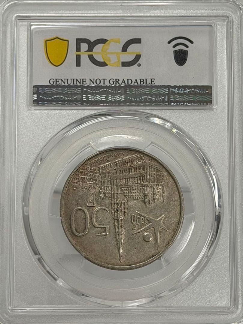 1958年ベルギー ボードワン国王50フラン銀貨 PCGS認証 - メルカリ