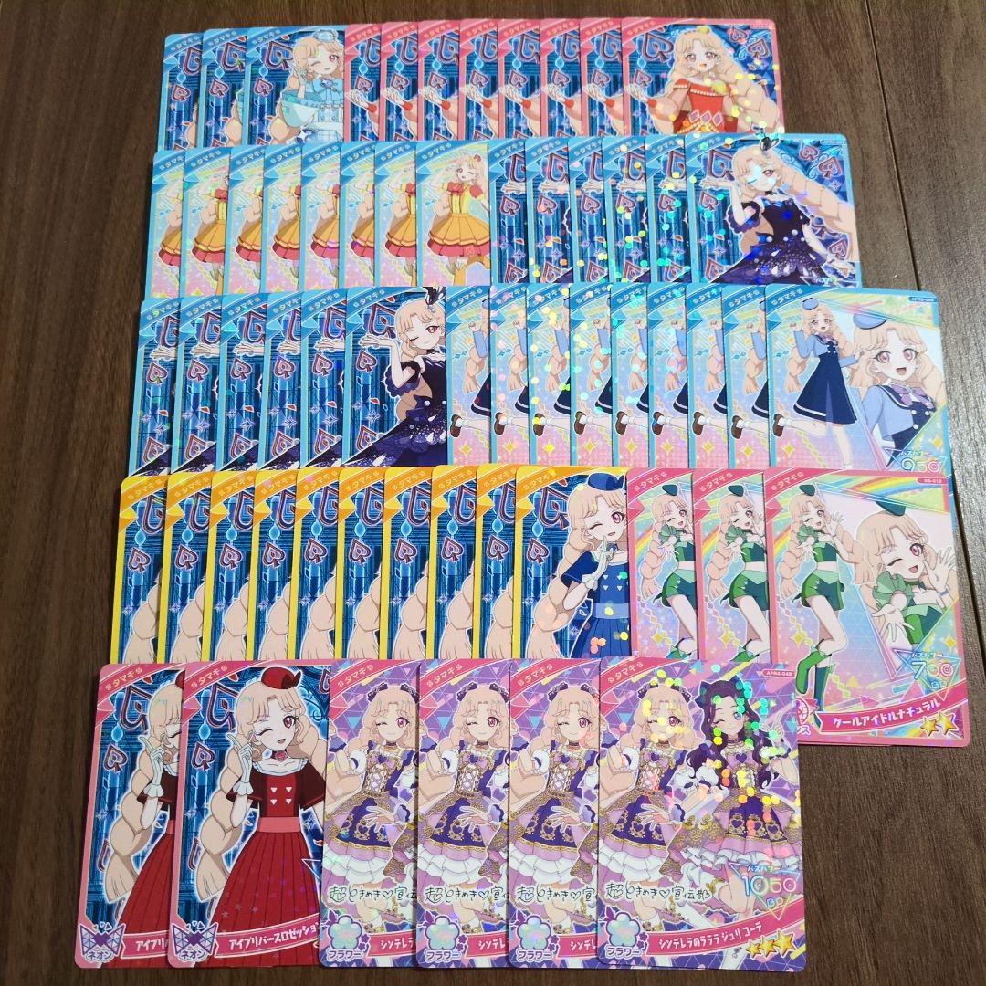 ひみつのアイプリ タマキ まとめ売り - メルカリ