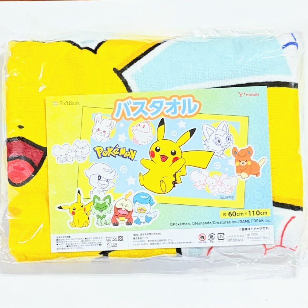 ☆新品未開封⭐︎をポケモン バスタオル 約60cm×110cm - メルカリ