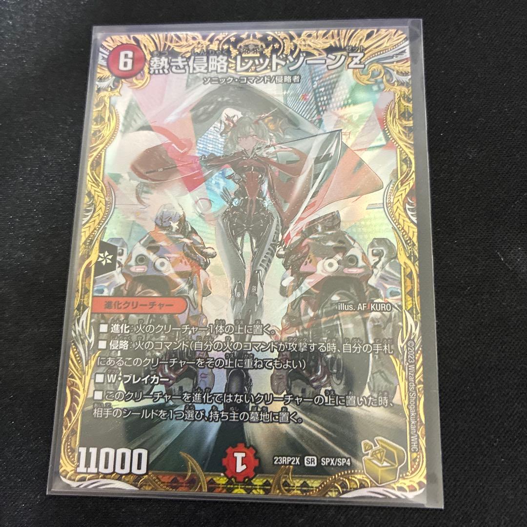 レッドゾーンZ 金トレ 熱き侵略 レッドゾーンZ（金トレジャー）｜デュエマシングルカード通販
