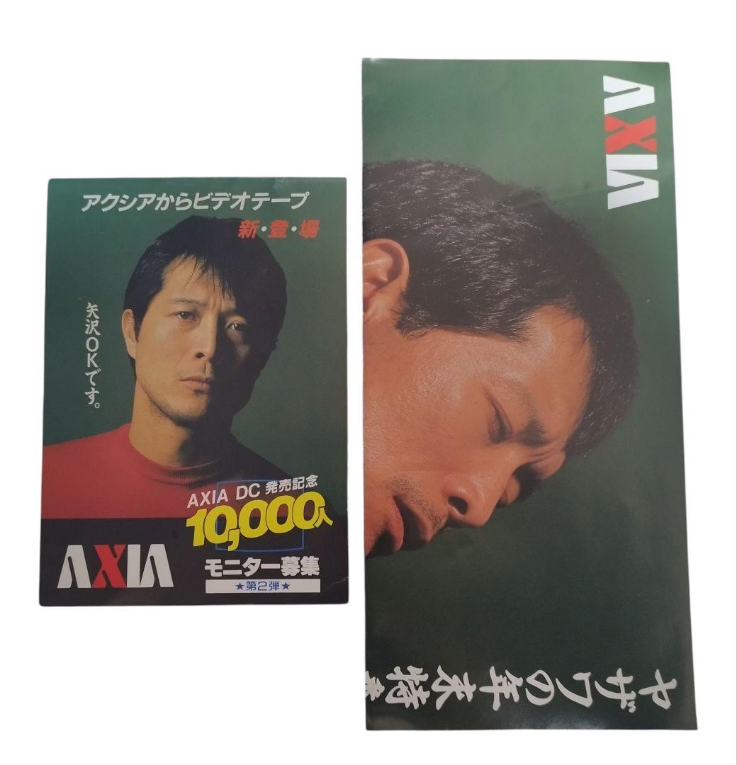 ⭐1989⭐【送料無料】矢沢永吉 チラシ 2枚 - メルカリ