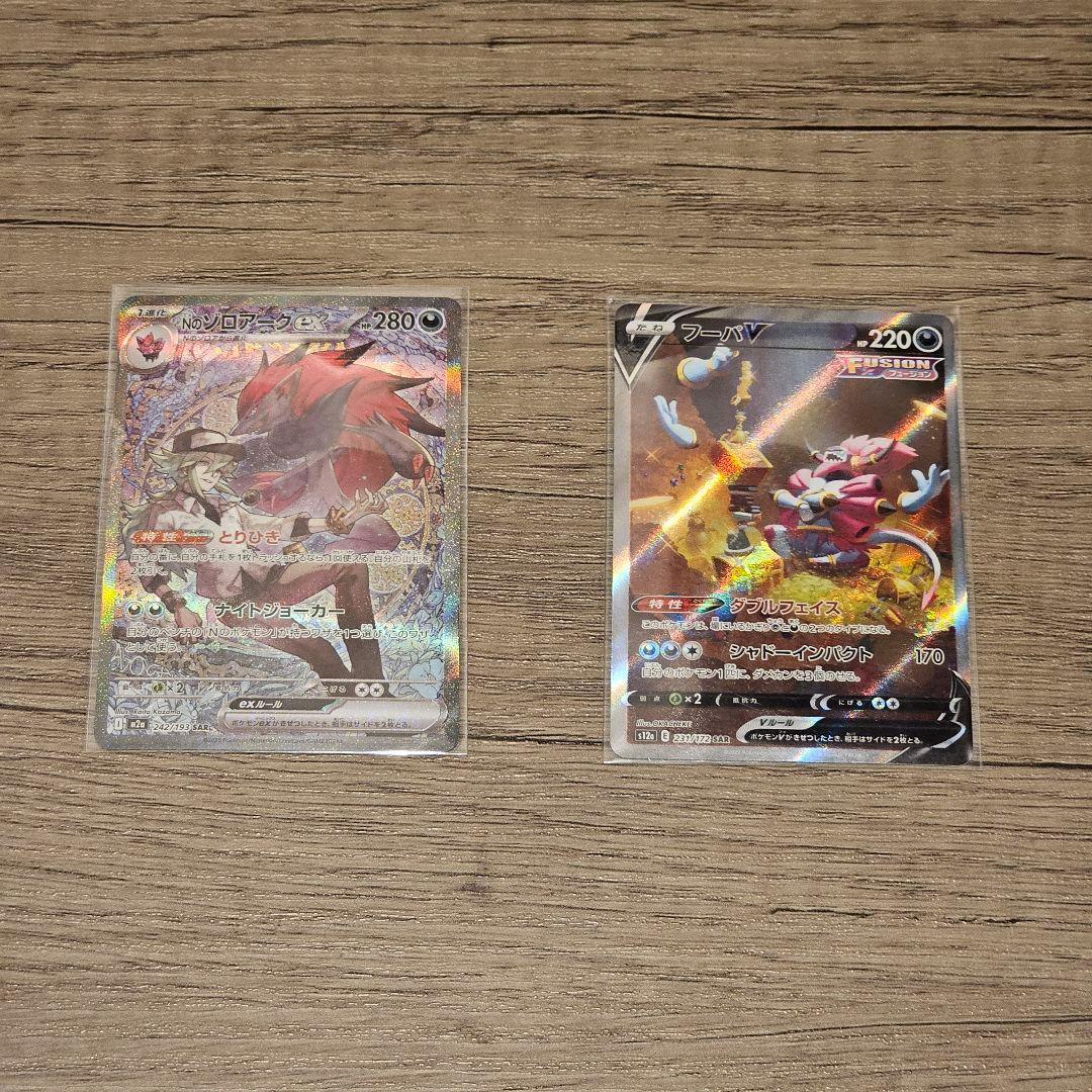 塚*本様 <美品>ポケモンカード SAR/AR 13枚SET Nのゾロアークex 塚*本様 <美品>ポケモンカード SAR/AR 13枚SET Nのゾロアークex - メルカリ